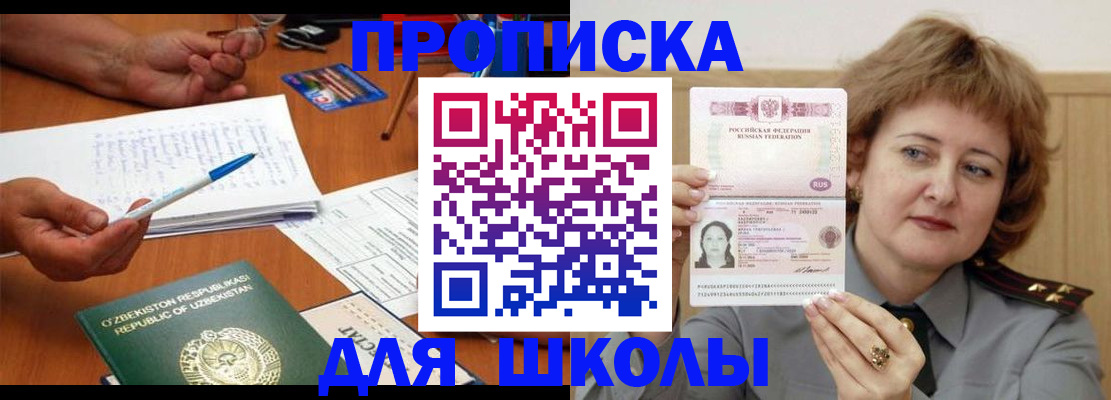 прописка для кредита в Ачинске