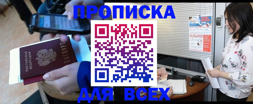 временная регистрация адрес в Ачинске