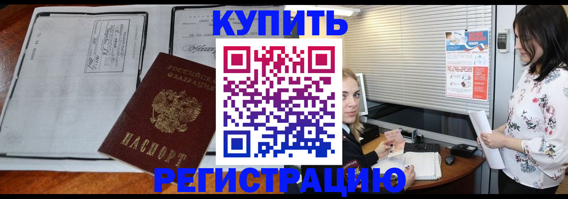 регистрация для школы в Ачинске