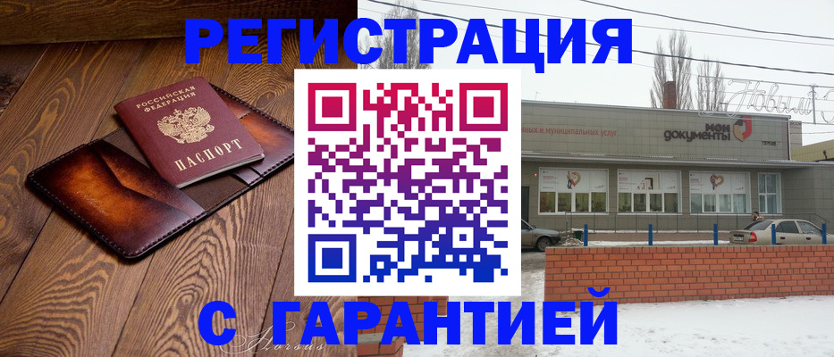 прописка в Ачинске