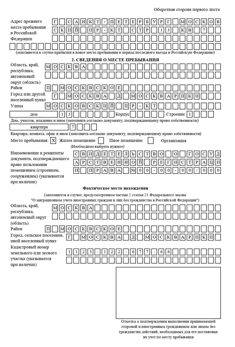 временная регистрация в Ачинске временная регистрация в Ачинске